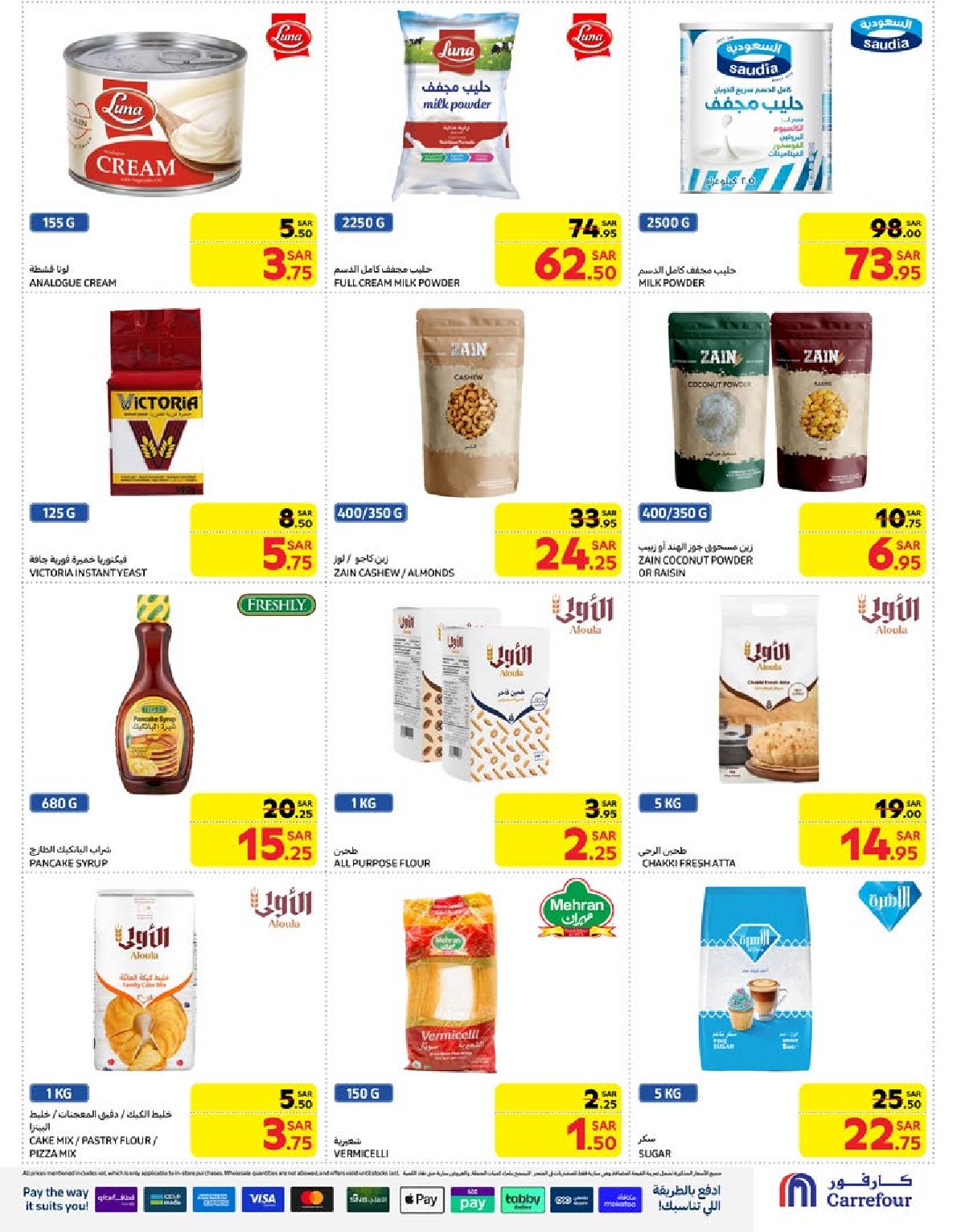 carrefour-saudi offers from 1jan to 7jan 2025 عروض كارفور السعودية من 1 يناير حتى 7 يناير 2025 صفحة رقم 31